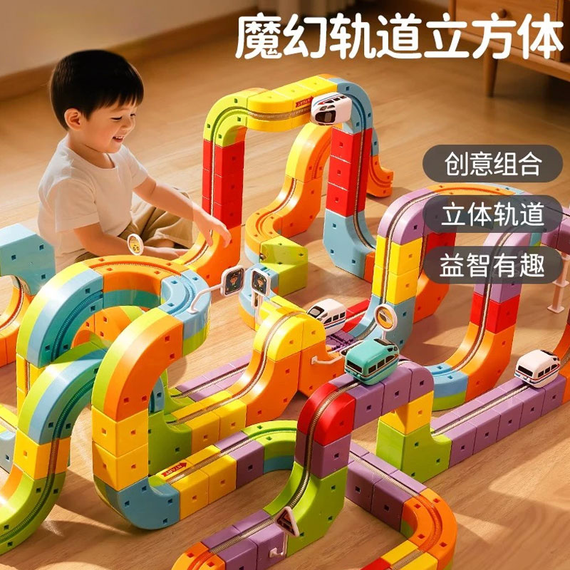磁力片儿童益智玩具百变磁力轨道车电动魔幻磁吸积木反重力礼物