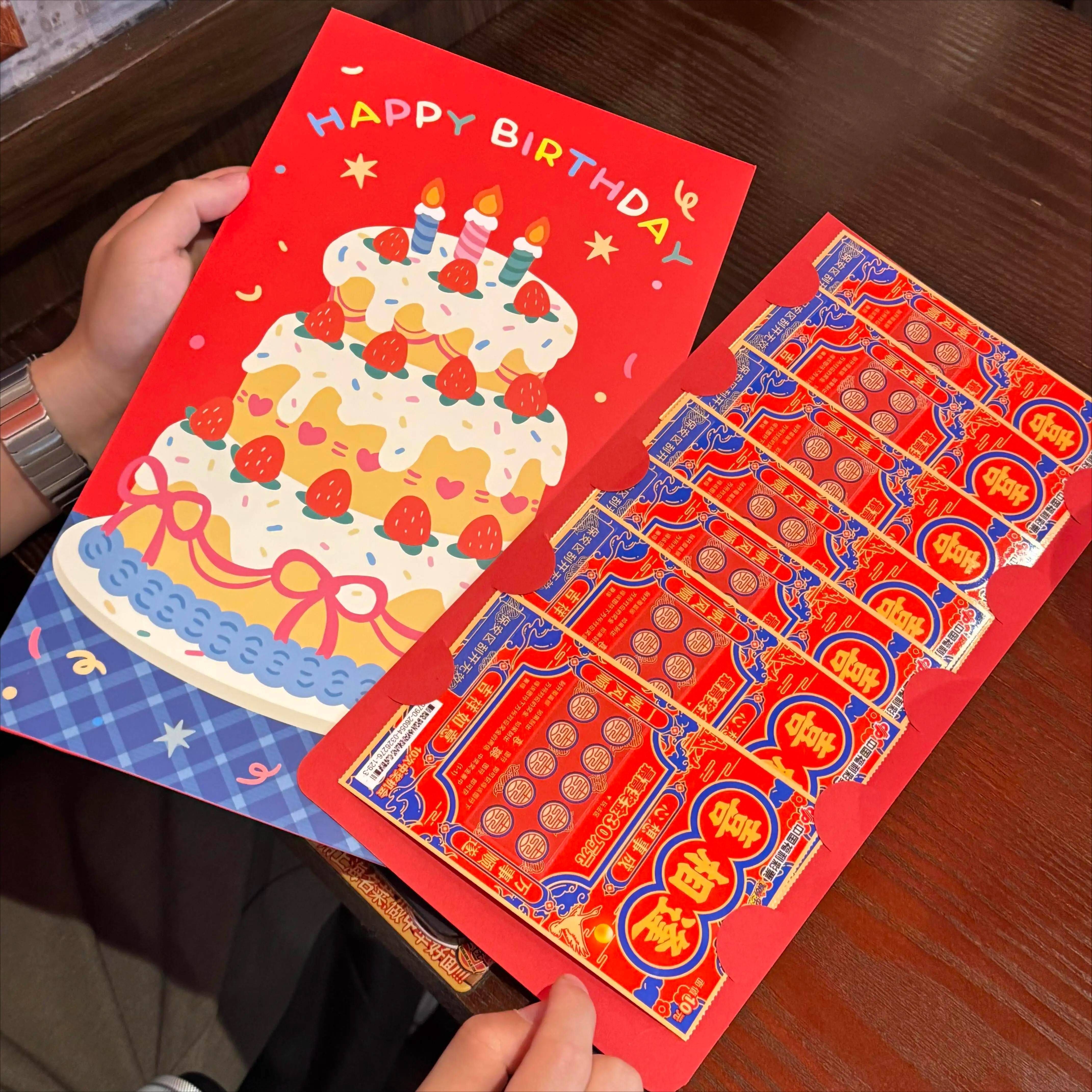 生日快乐超级大红包生日礼物一个亿晒圈仪式趣味创意红包袋利是封