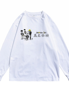 中国内地摇滚盘尼西林乐队Penicillin个性设计T恤长袖男女同款