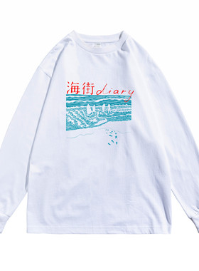 海街日记diary剧情电影长袖T恤