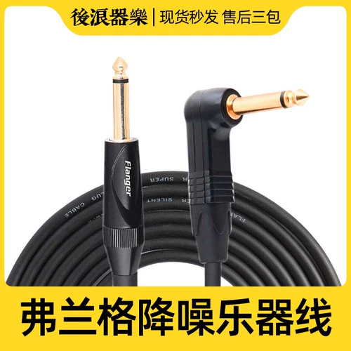 Flanger Супер-шумоподавляющий аудиокабельный взрывной защитник