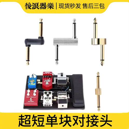 效果器连接线乐器配件后浪器乐