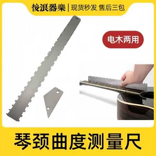 后浪器乐吉他乐器工具