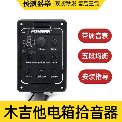 木吉他拾音器后浪器乐
