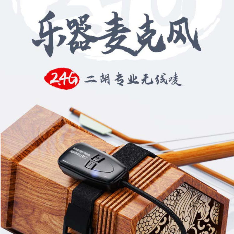 协讯达乐器配件拾音器图片