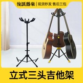 立体折叠摆放架 三面可挂三把电吉他木吉他贝斯 三头立式 吉他支架
