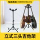 立体折叠摆放架 三面可挂三把电吉他木吉他贝斯 三头立式 吉他支架