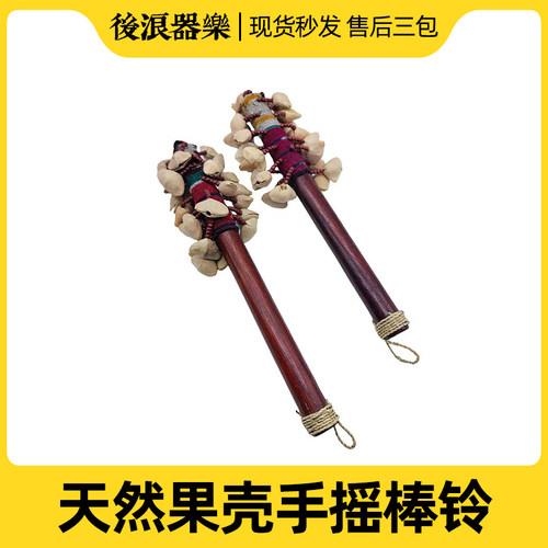 后浪器乐果壳手摇铃小打击乐器