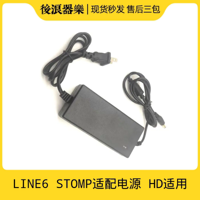 stomp电源适配器外正内负