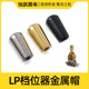 LP电吉他SG档位器金属拨档帽子 三3档拾音器色转切换开关摇头螺纹