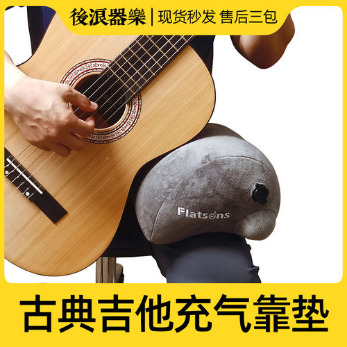 Flanger古典吉他靠垫专业配件