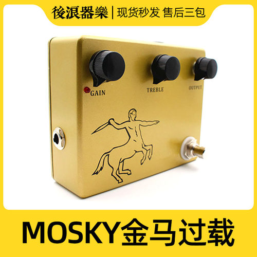 人马复刻过载电吉他效果器