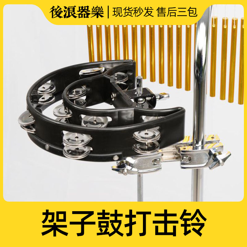 后浪器乐架子鼓配件专业品质