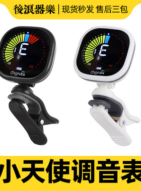 小天使乐器调音表可充电精准调音