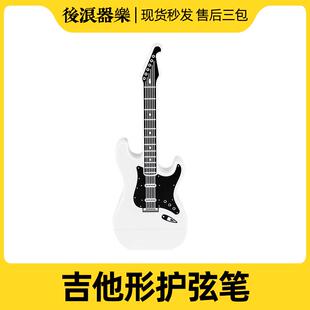 ROCKHOUSE 电吉他旋钮护理吉他弦油琴弦防锈清洁指板保湿护理套装