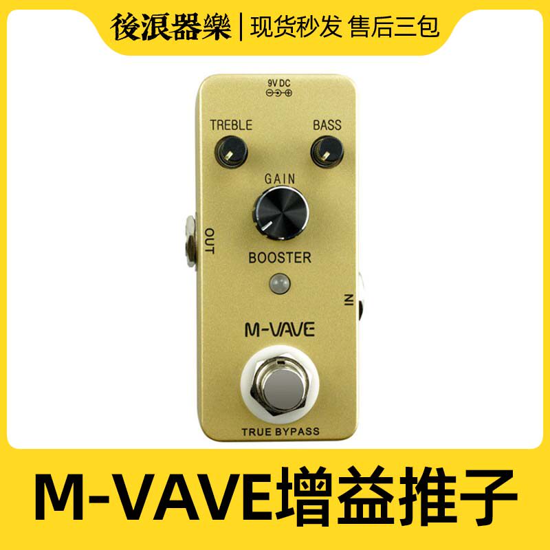 M-VAVE BOOSTER增益推子 音量增益 电吉他solo过载前置单块效果器