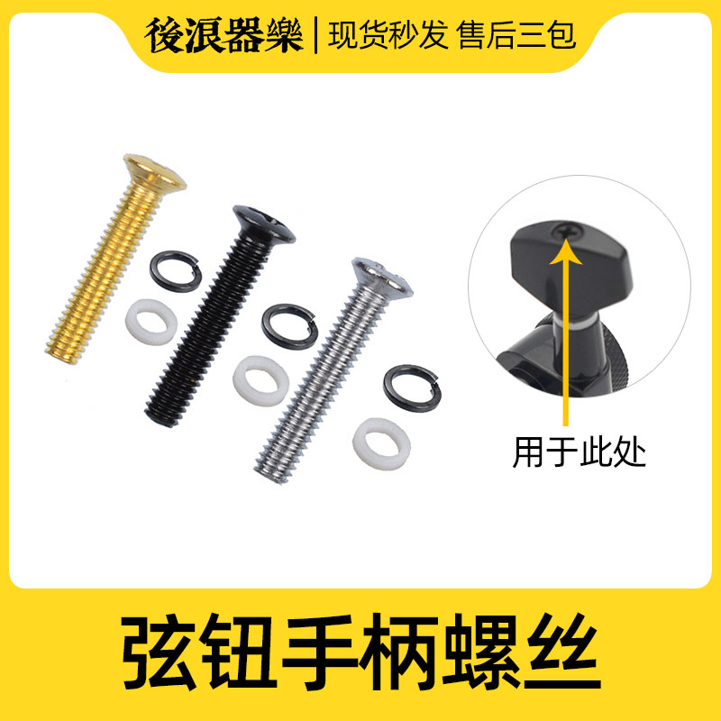 木吉他电吉他乐器配件后浪器乐