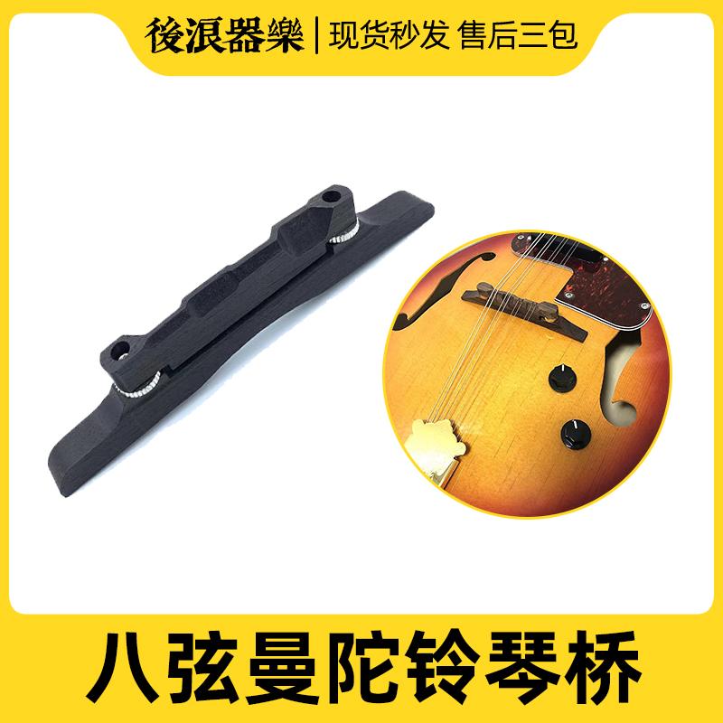 下码琴码弦桥通用乐器配件