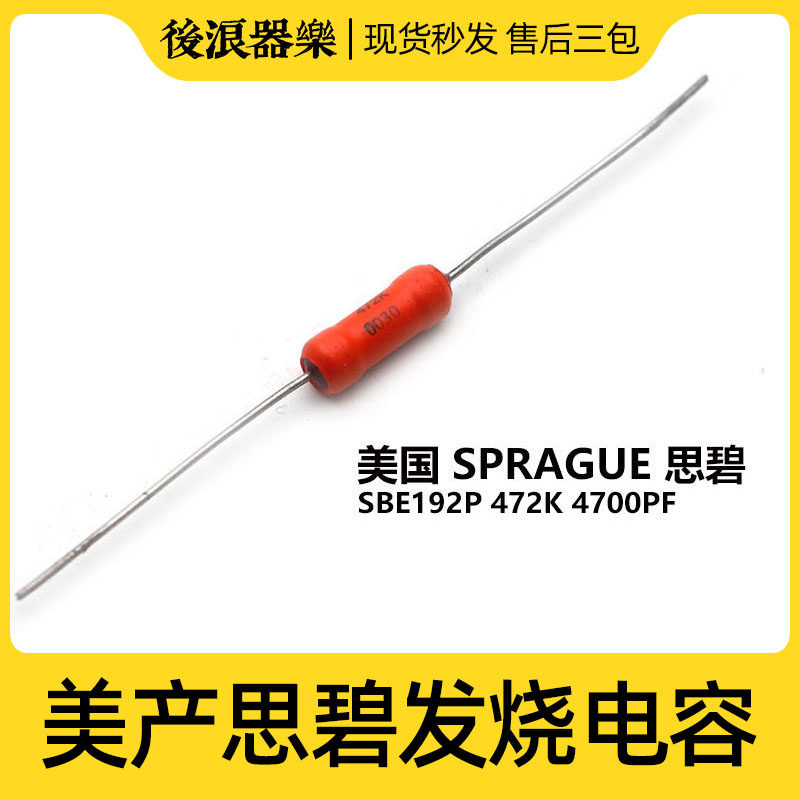 电吉他乐器配件Sprague