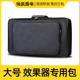 大号效果器轨道板收纳包单块效果器包演出排练轻便耐磨防水大容量