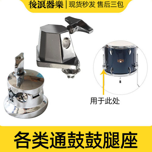 架子鼓爵士鼓乐器配件后浪器乐