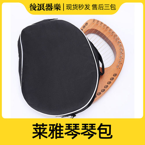 琴包乐器配件后浪器乐