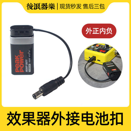 电池吉他效果器配件后浪器乐