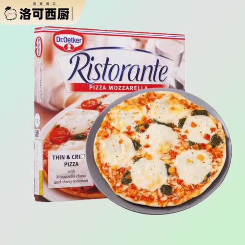 德国进口Dr.Oetker披萨10寸即食冷冻PIZZA 传统石炉风味多种口味