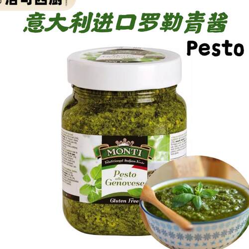 Pesto salsa 意大利进口热那亚混合罗勒酱意式青酱500g包邮
