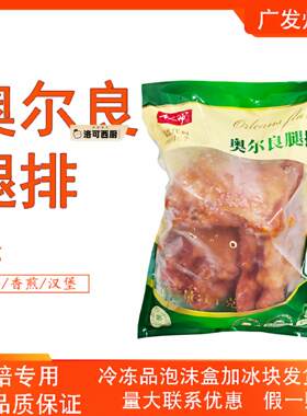 唐人神奥尔良风味鸡腿排1kg 西餐烘焙用轻食手抓饼汉堡冷冻半成品