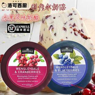 英国夏日山丘蔓越莓风味干酪400g温斯利代尔水果芝士甜口切达奶酪