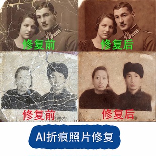 折痕老照片高清修复comfyui工作流模糊修复原图上色放大一键生成