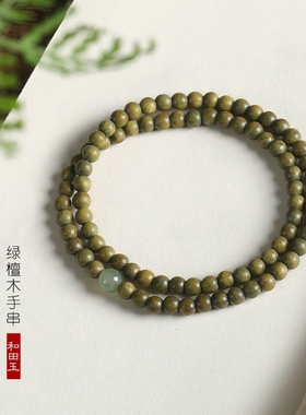 木质手串天然绿檀木简约檀香手链民族风文艺男女手串学生文玩盘串