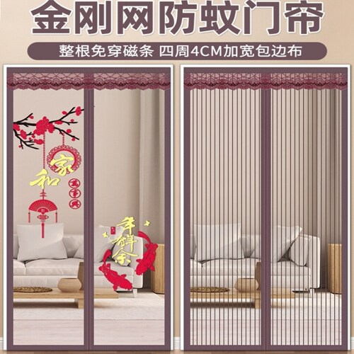全磁条防蚊门帘夏季家用自粘网纱强力磁性磁吸条防蝇纱窗纱门防虫