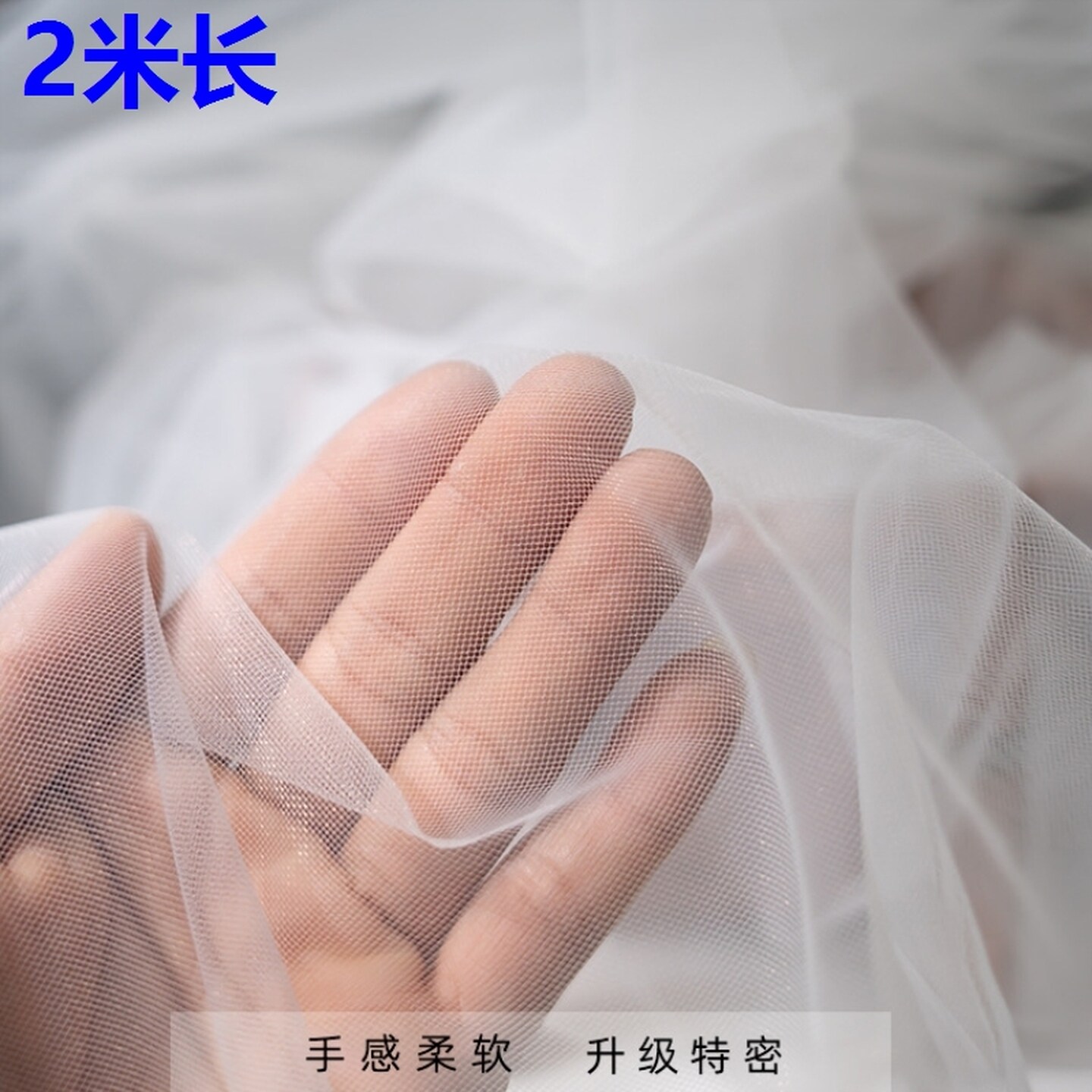 蚊帐布料网纱加密软网纱布窗帘纱装饰diy薄纱服装面料ins仙女雾纱