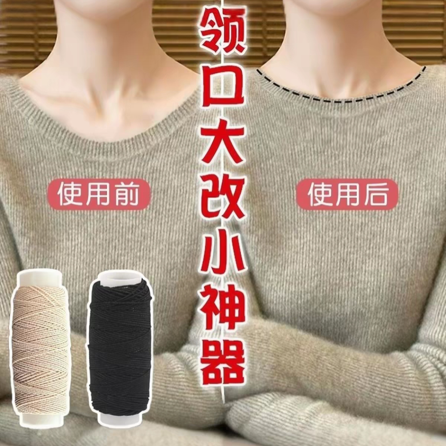 小松紧带细弹力线领口大改小神器无痕袖口衣服收紧松紧带超细皮筋