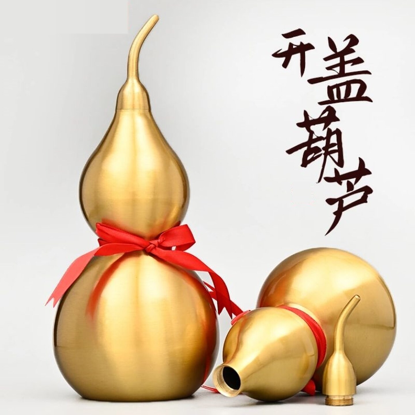 开口铜葫芦摆件大号空心大葫芦五帝钱风水摆件铜八卦葫芦挂件饰品