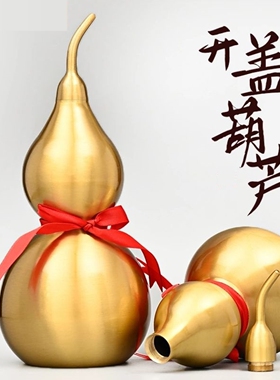 开口铜葫芦摆件大号空心大葫芦五帝钱风水摆件铜八卦葫芦挂件饰品