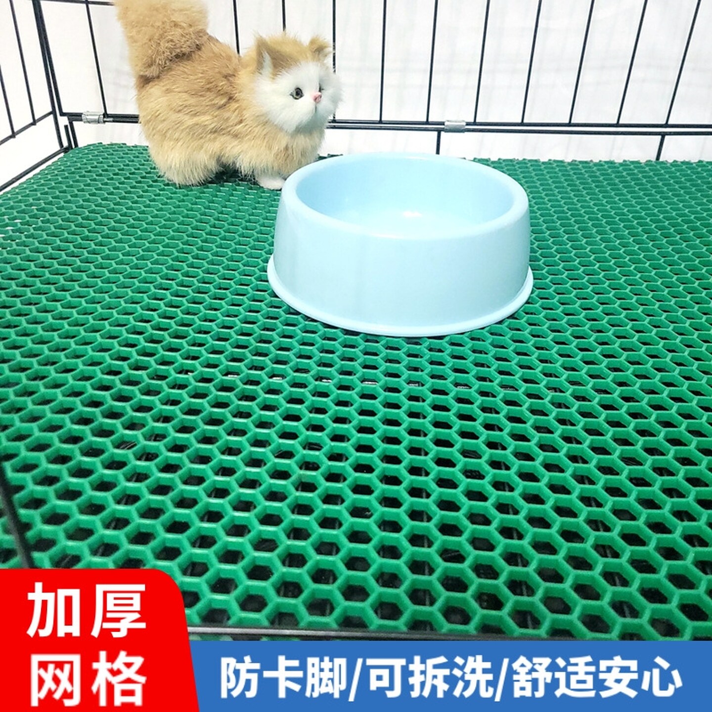 狗笼脚垫子防滑防水耐磨四季通用咬耐猫笼宠物防卡脚网格垫可剪裁