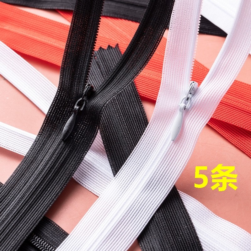 无缝隐形拉链连衣裙裤子衣服拉锁头配件长款防开防滑裙子被套拉链