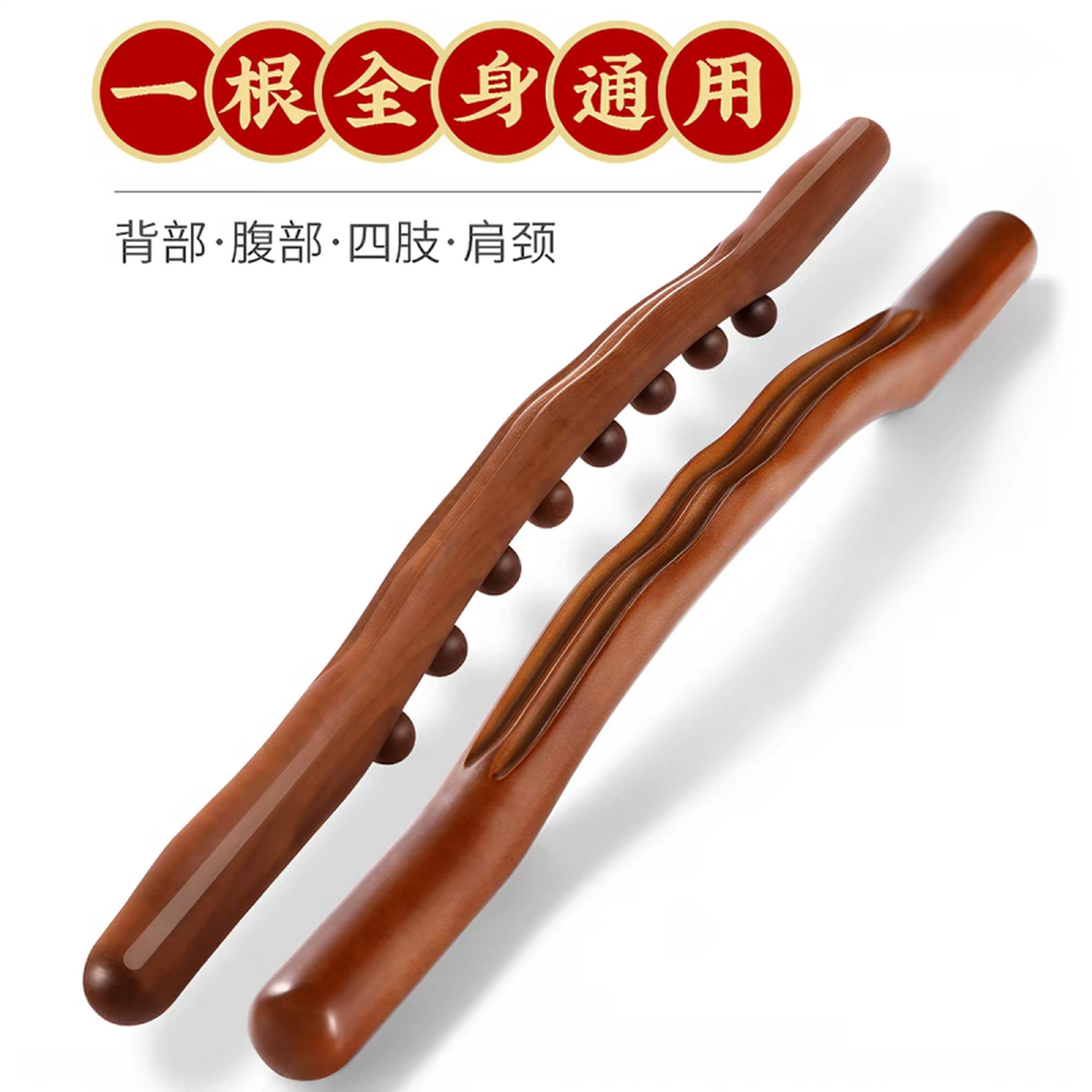 榉木擀筋棒按摩刮痧棒木质全身通用干筋棍家用经络疏通赶筋开背棒