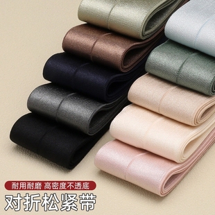 松紧带宽条光丝对折高弹力耐用半身裙子专用腰封裤子头腰头弹力带