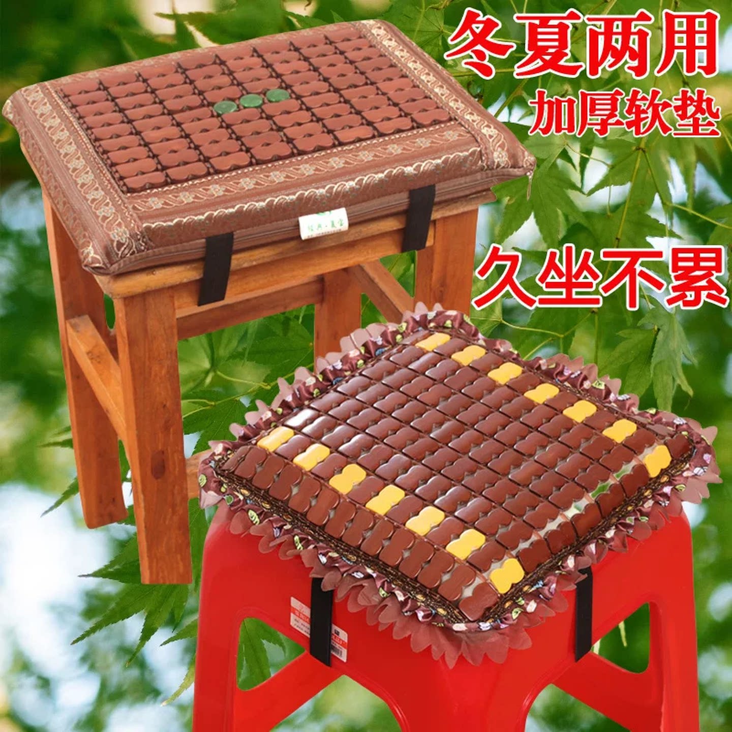 坐垫学生教室夏天板凳加厚软垫夏季凉席海绵椅垫麻将馆塑料凳凉垫