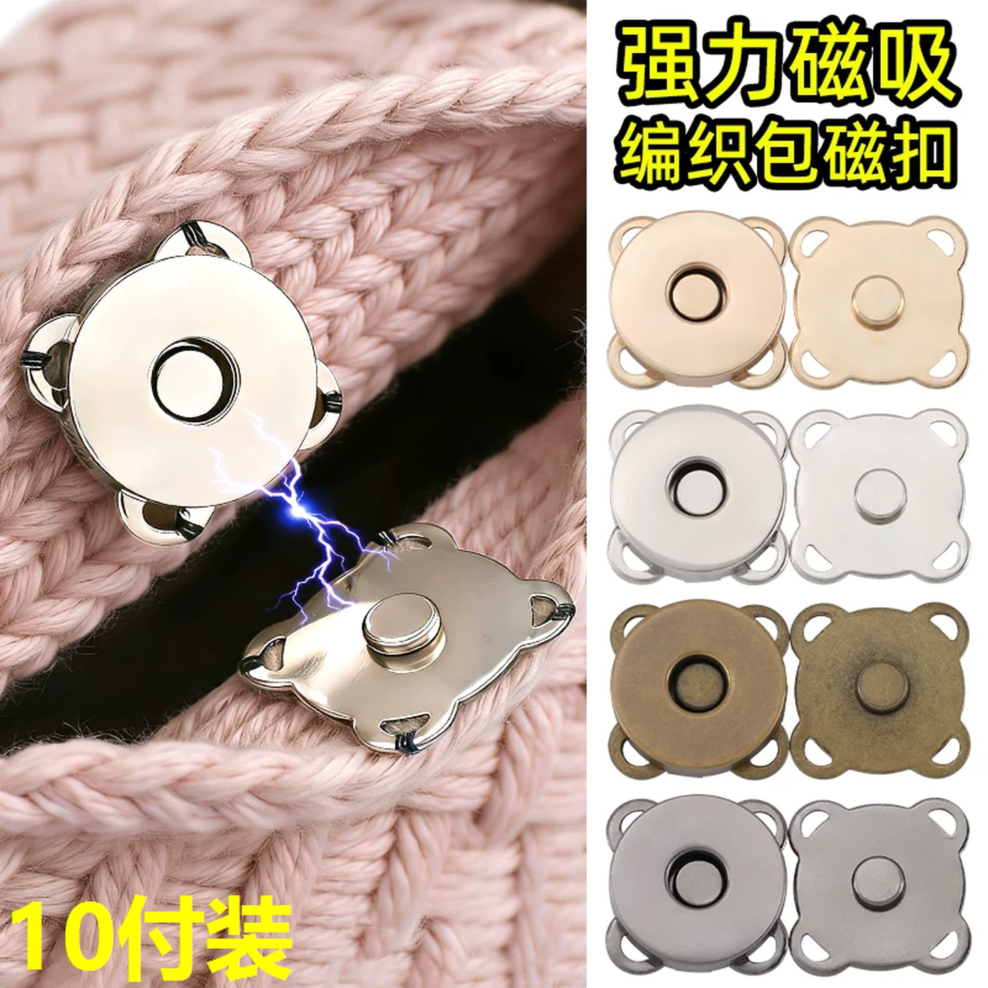 磁吸扣包包配件梅花磁铁扣子强磁暗扣手缝磁扣隐形吸扣DIY包纽扣