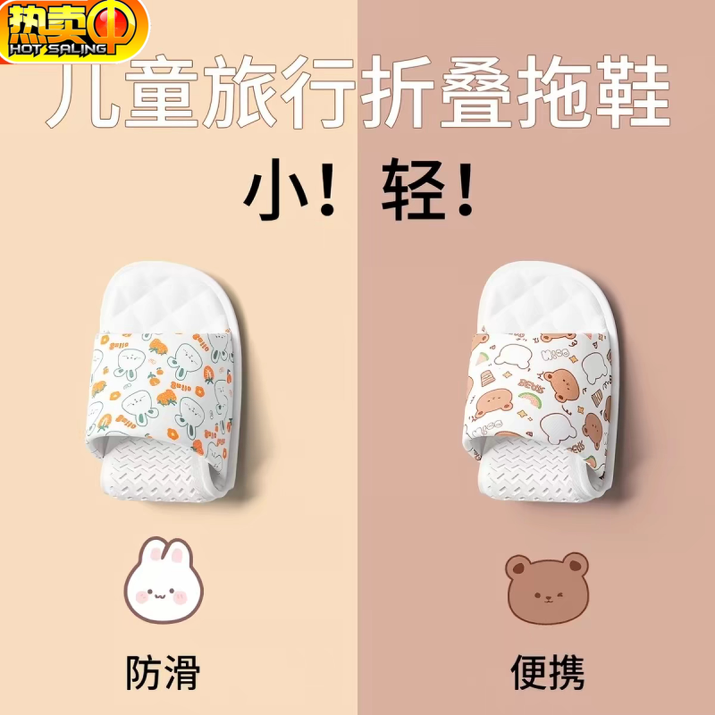 儿童折叠拖鞋旅行便携式旅游沙滩夏季游泳防滑一次性洗澡凉拖鞋女