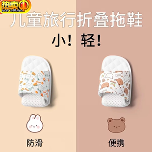 儿童折叠拖鞋旅行便携式旅游沙滩夏季游泳防滑一次性洗澡凉拖鞋女