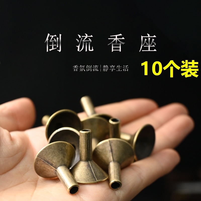 倒流香底座沉香古铜色家用室内熏香禅意茶道塔香锥香观赏流烟香托
