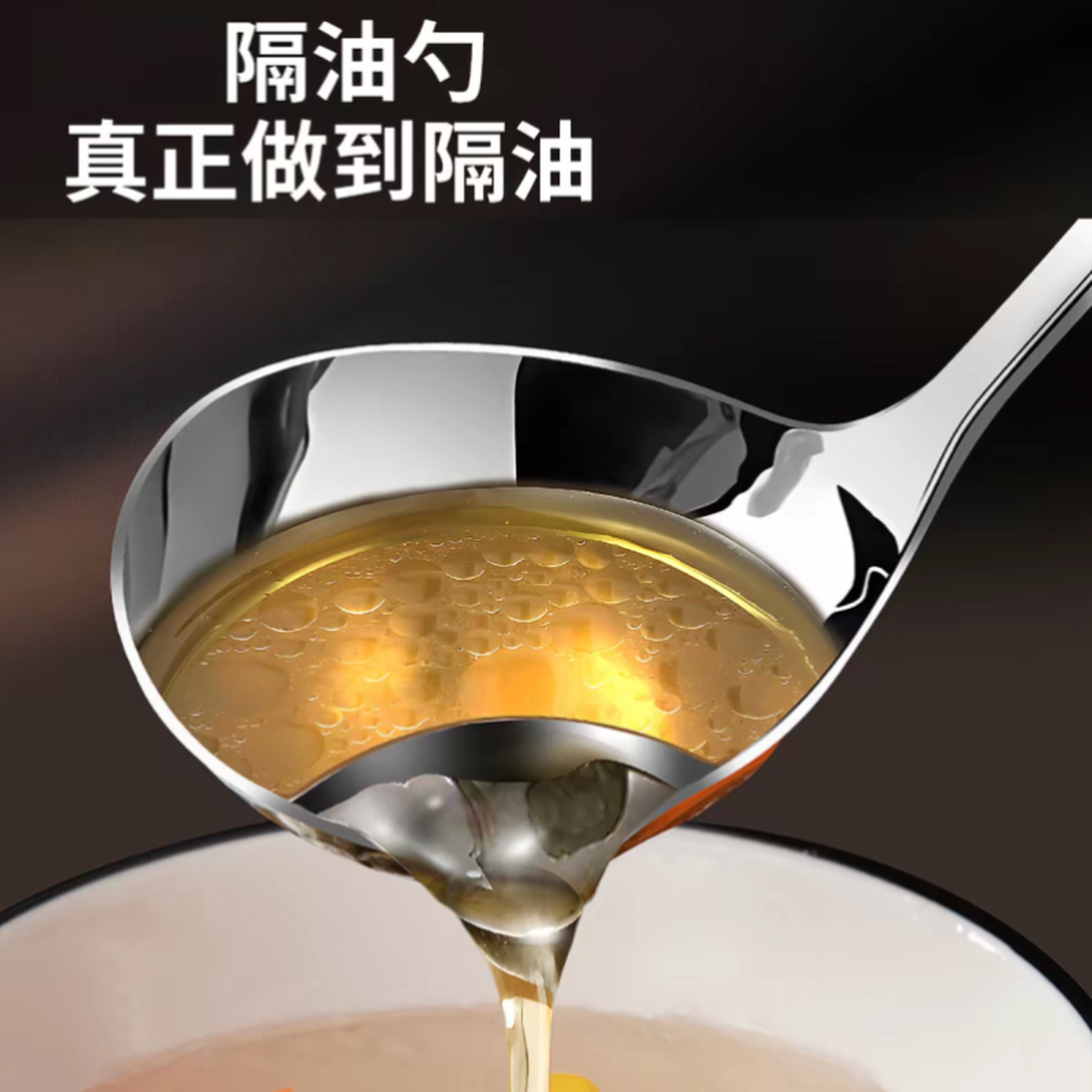 分油汤勺不锈钢隔油勺去油漏油分油勺子分离器家用厨房过滤油神器