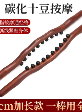 榉木擀筋棒全身一根通用点穴刮痧棒工具刮肚子赶筋经络疏通按摩器