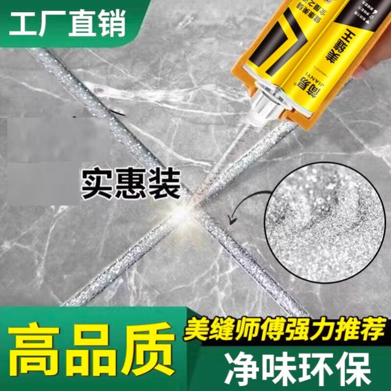 美缝剂瓷砖地砖专用勾缝剂填缝剂厨卫防水防霉家用瓷片美缝胶工具
